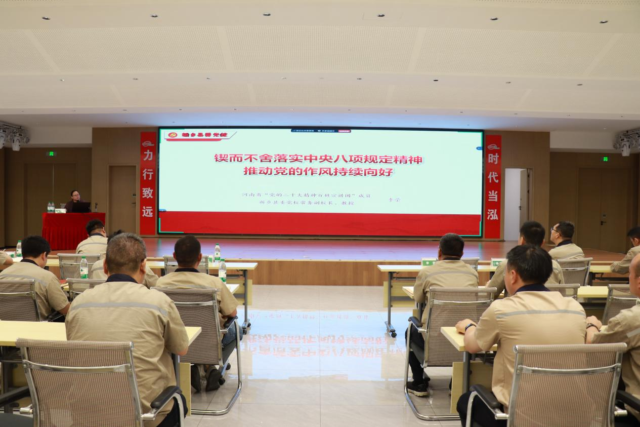 鍥而不舍落實(shí)中 央八項(xiàng)規(guī)定精神 推動黨的作風(fēng)持續(xù)向好